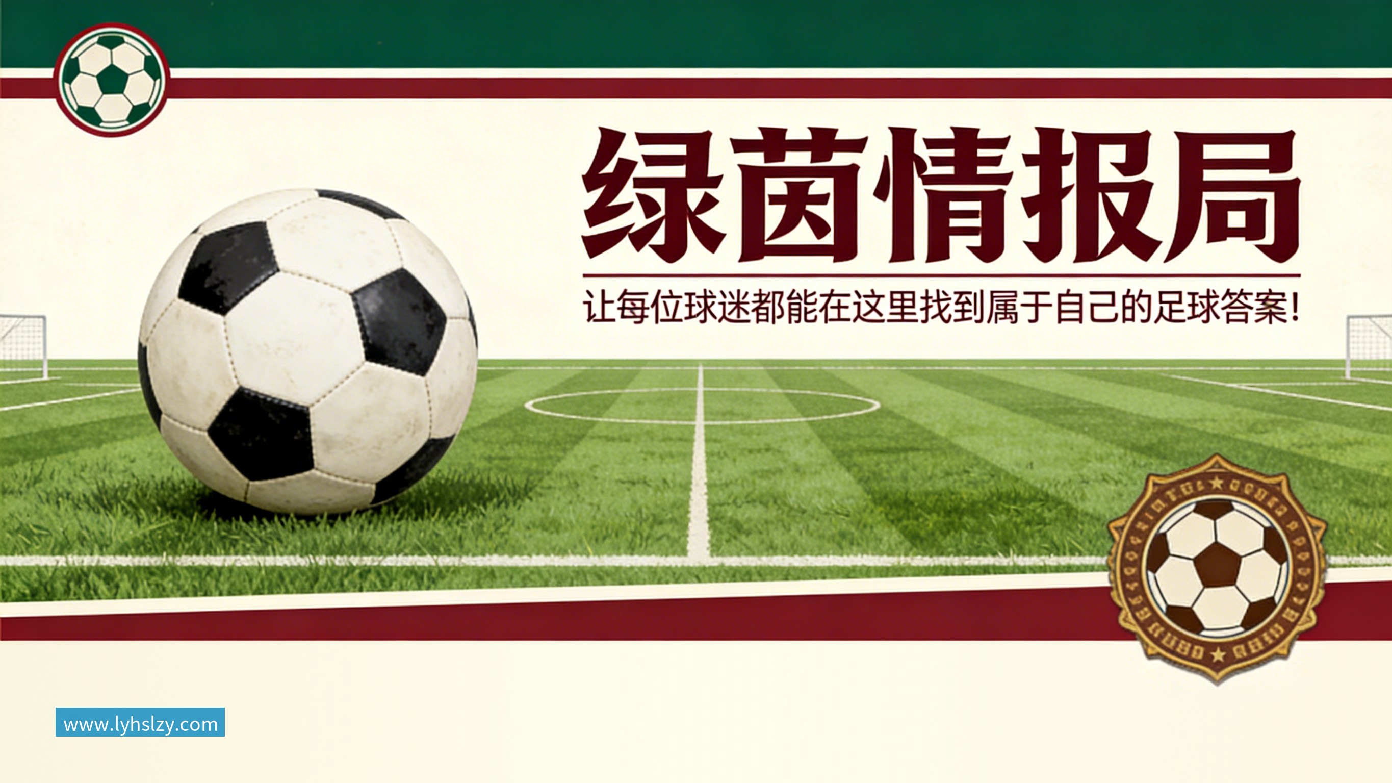 U8国际名记：维拉对莱奥报价提升至4500万欧，薪资报价涨至800万欧